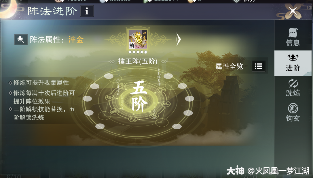 泠音攻略重置 其他 一梦江湖 大神