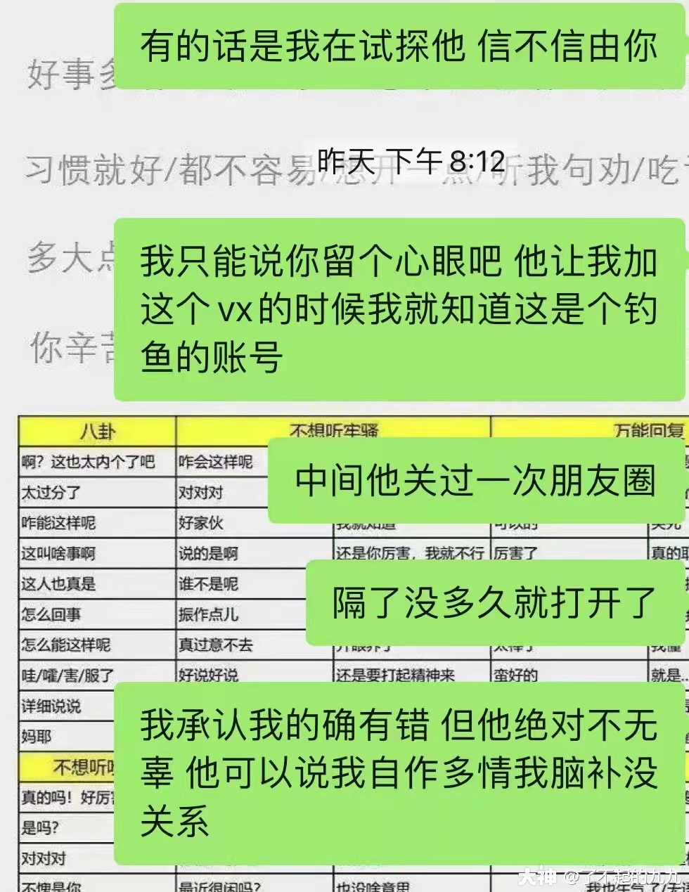 海王遇见海后得不到就毁掉
