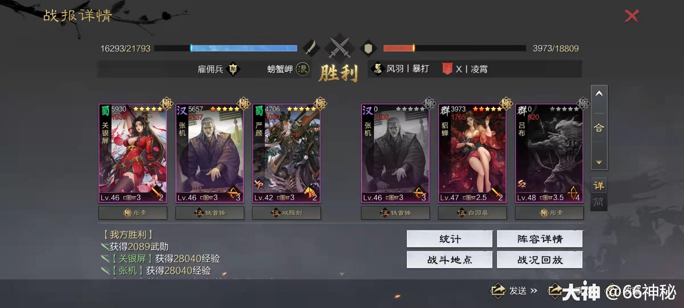 关妹张机严颜强力转型队实战一览