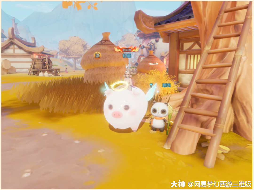 嘉年华稀世坐骑【天使猪猪】现身三界,一出现就萌化了众少侠的心,三界