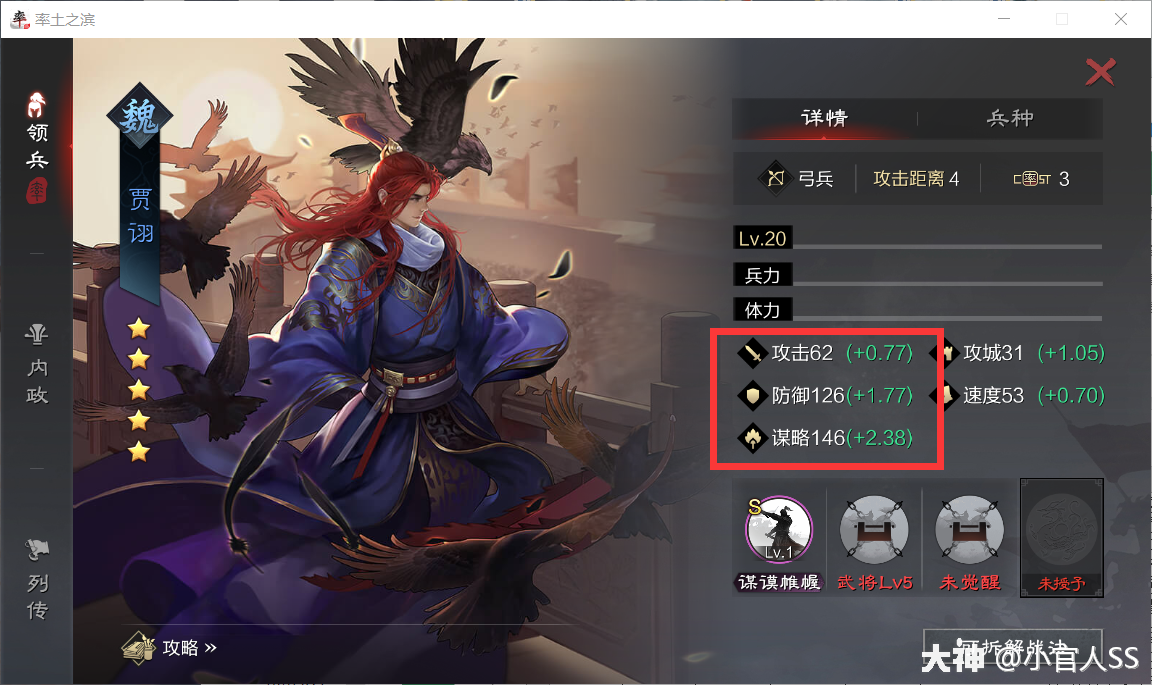 征兵时间降低,体力恢复加快cd流,针对王异法刀与魏智而搭配首先选择