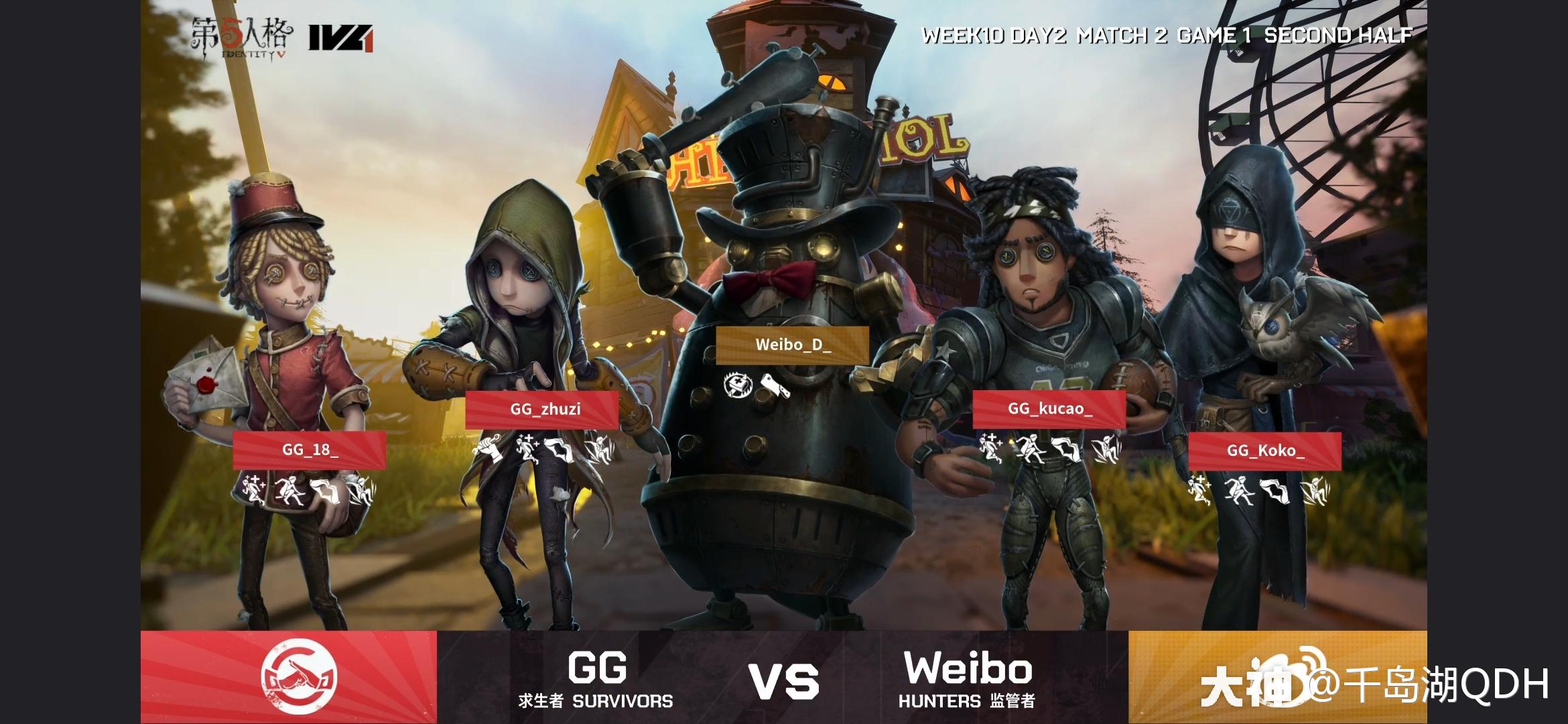 gg 对阵 weibo 四抓四跑四抓,gg强势夺走胜局_第五人格 | 大神