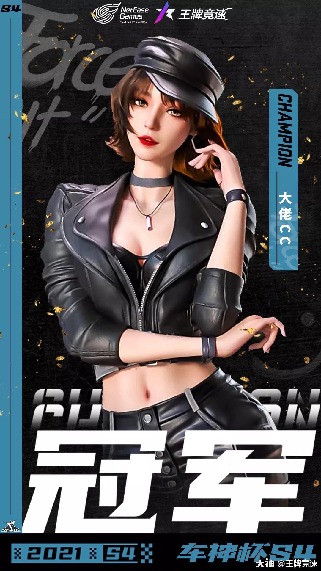 冠军专访善于纠错保持平常心王牌竞速车神杯s4冠军专访