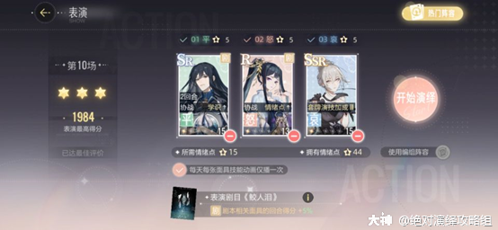 鲛人泪第一部低氪版通关指南