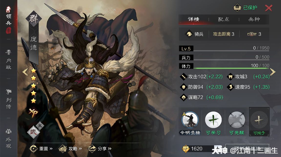 三国故事】末将于禁,后悔了._率土之滨 | 大神