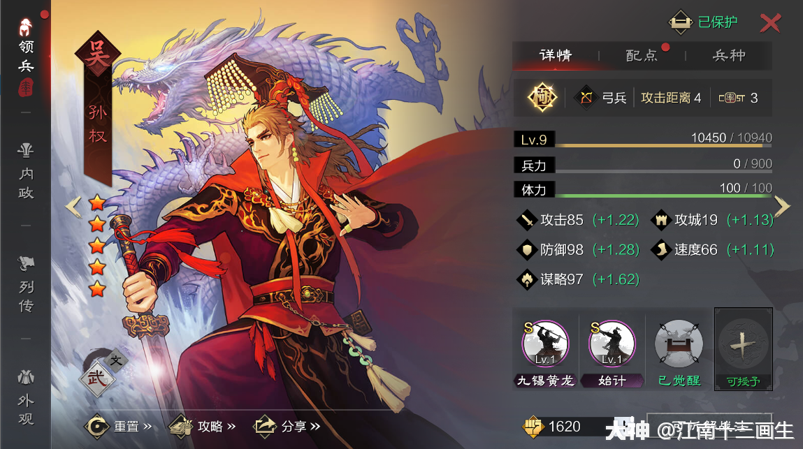 (唯一满红核心)大魏吴王,合肥太守孙权,那敢不把于禁送回去?