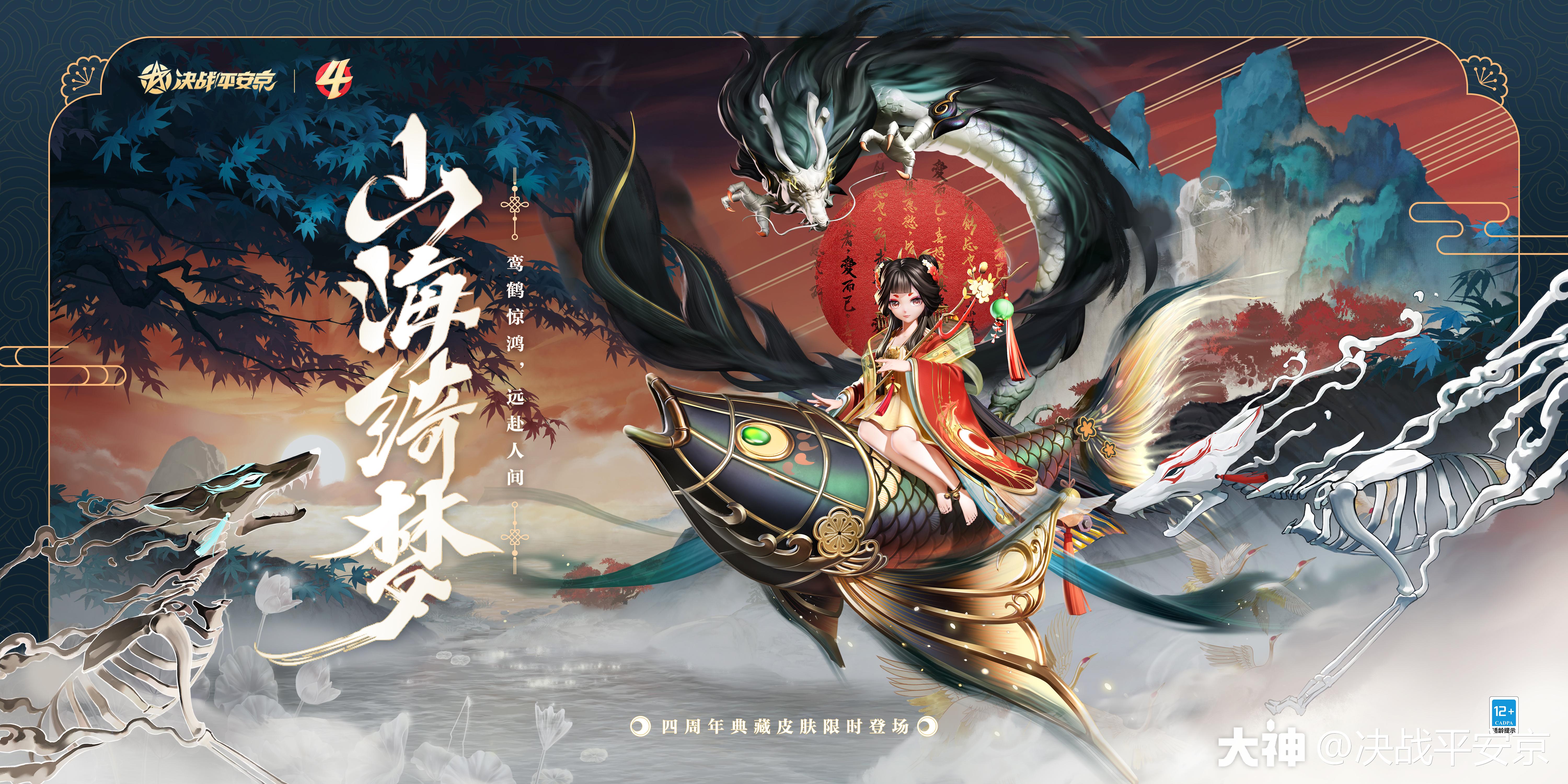 69辉夜姬典藏皮肤寂寞宫苑中,唯有玄怪传奇为伴, 虚幻之物_决战!