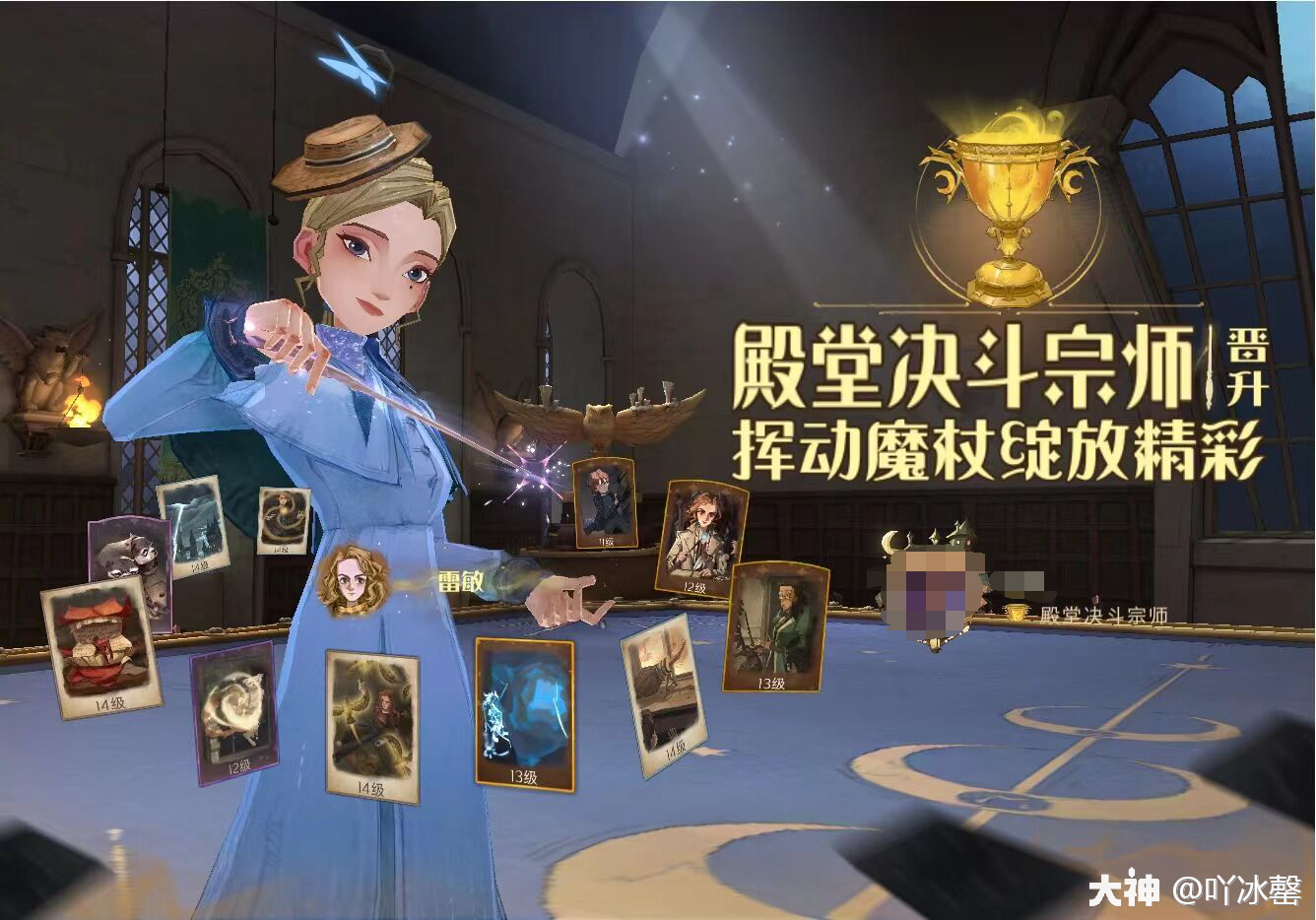 新赛季一篇攻略带你上殿堂 哈利波特魔法觉醒 大神