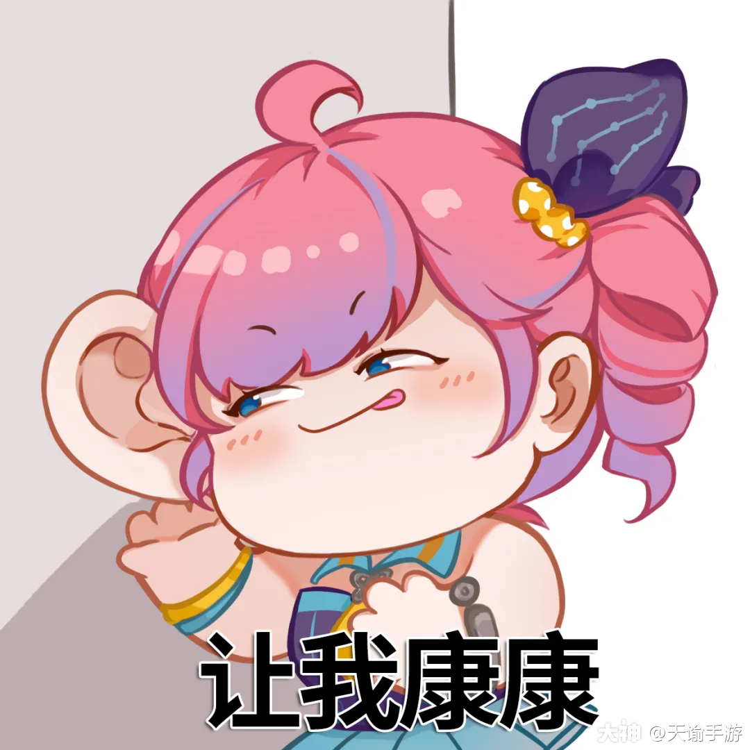本期策划答疑_天谕手游 | 大神