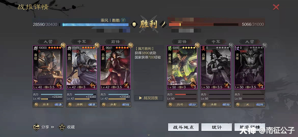 整体搭配思路解读为什么我这里辅助武将用的是"陈宫"而不是"弓诸葛"