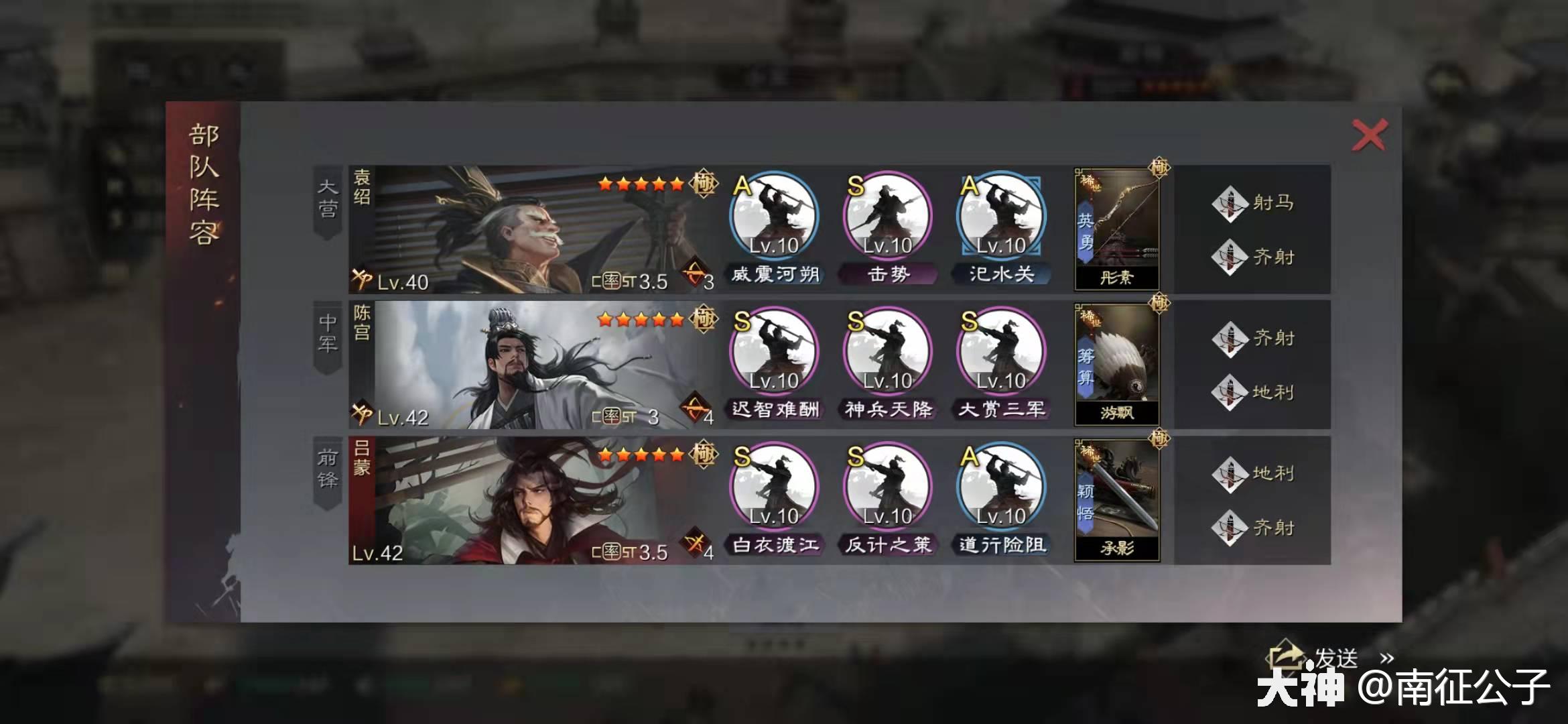 袁绍改版后实战体验当前版本最强刀没有之一不接受反驳