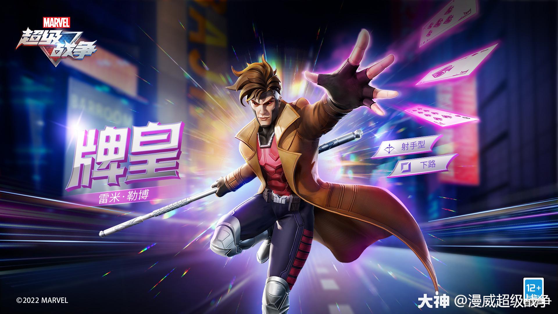 牌皇雷米勒博最神秘的变种人之一