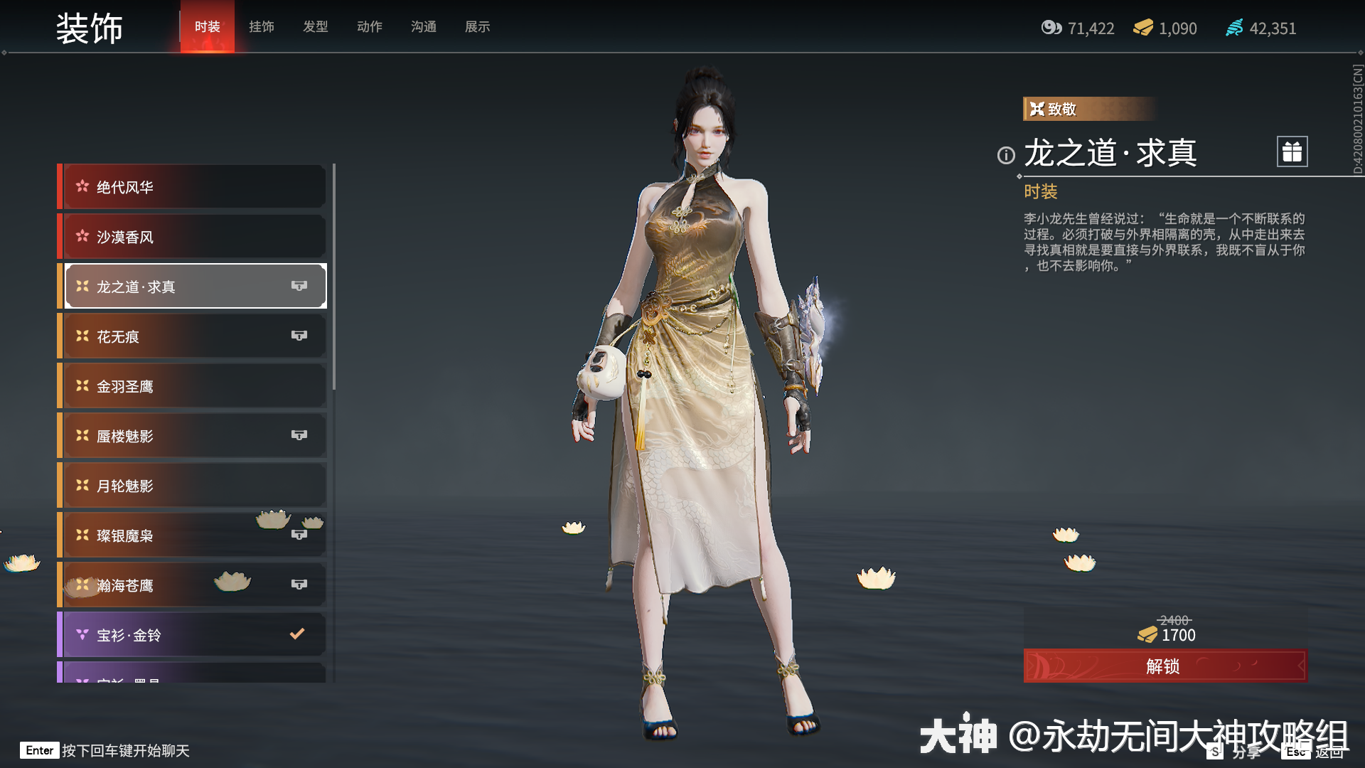 玉儿龙门-飞天火罗圣女神鹰之女夜吻红鹦袍西行劫-白骨夫人沙漠香风