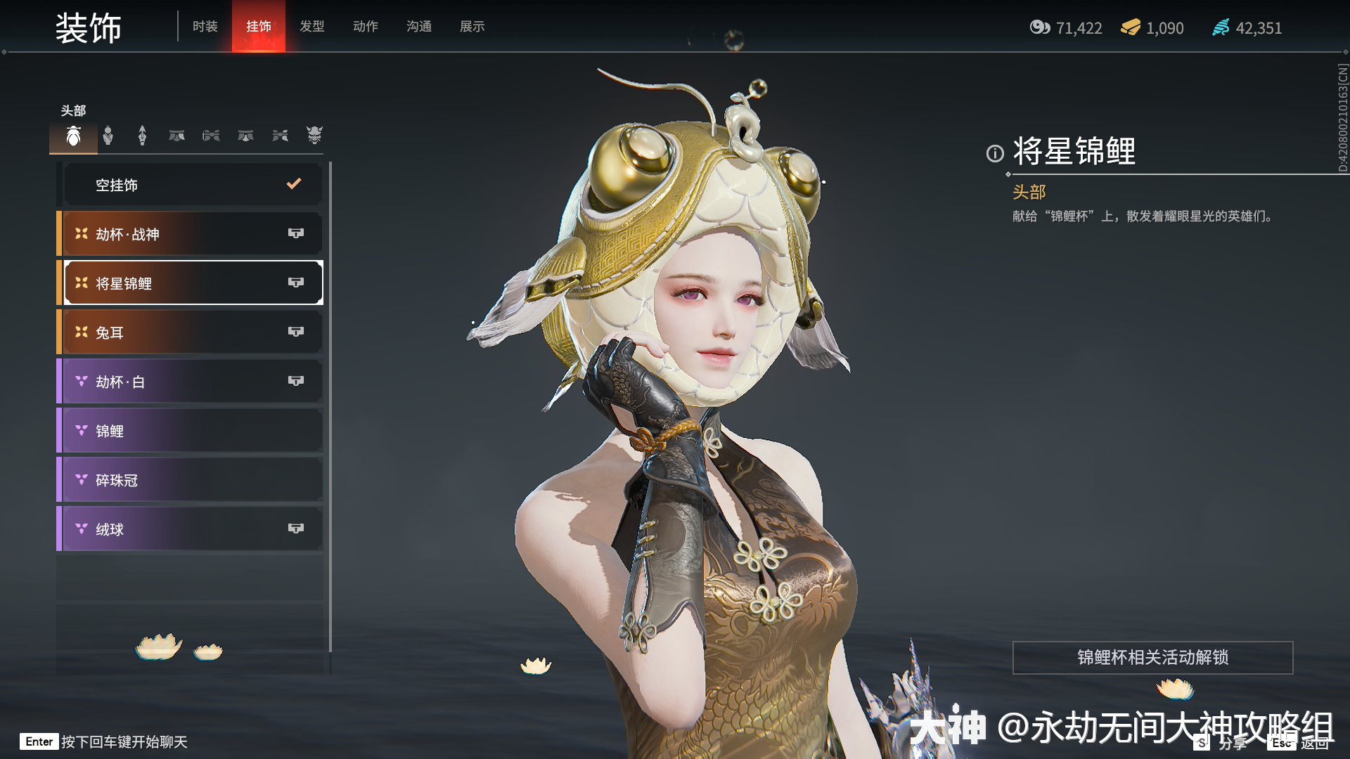 劫杯相关活动奖励·,劫杯·战神头饰挂饰迦南挂饰获取方式便装时装