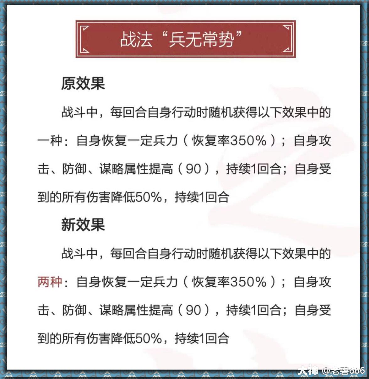 战法大全兵无常势兵无常势水无常形能因敌变化而胜者谓之神