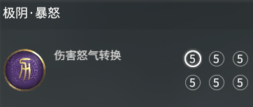 永劫无间天赋有哪些