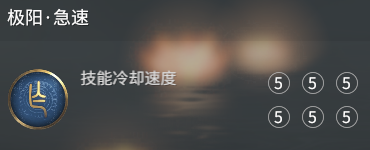 永劫无间天赋有哪些