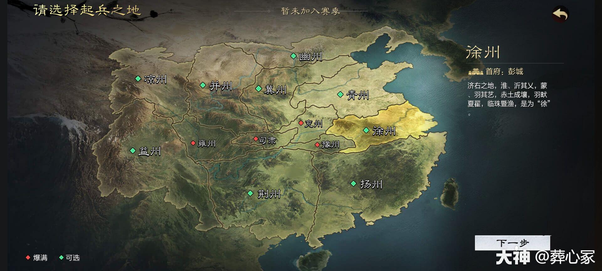 地图率土之滨地图有两种,一种为十七州地图,一种为十三州地图.