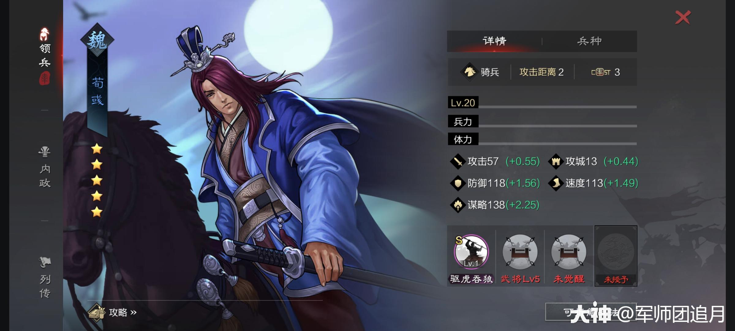 手把手教你耍流氓——流氓队122队汇总(下卷)_率土之滨 | 大神