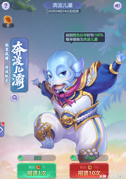 奔波儿灞求贤之路攻略_梦幻西游网页版 | 大神