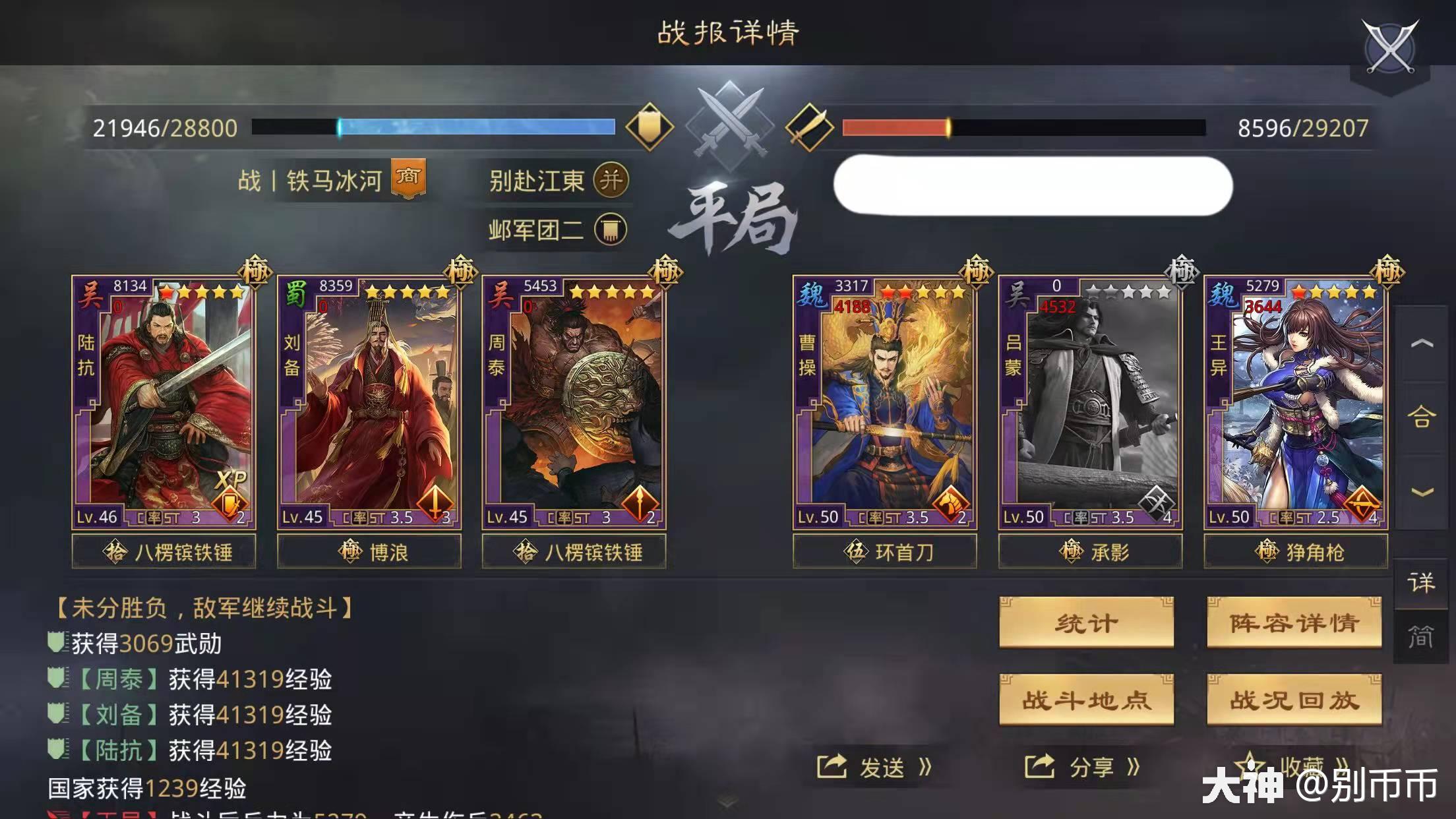 王异，一言难尽！_率土之滨 | 大神