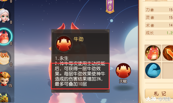 超级神虎评测!史上最高的系数倍率伤害!_梦幻西游三维版 | 大神