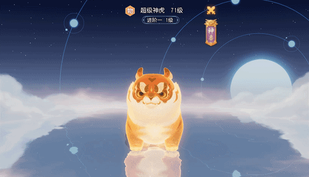 前方"萌"兽出没!超级神虎新春登场,虎虎生威!_梦幻西游三维版 | 大神