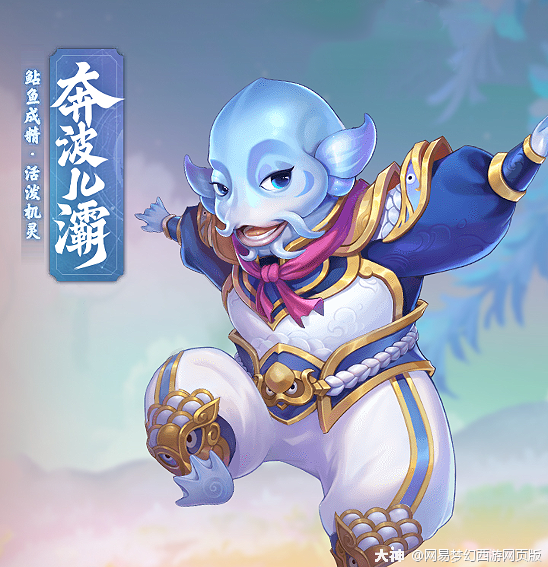 伙伴详解 | 全新橙色伙伴"奔波儿灞",技能详解一览!