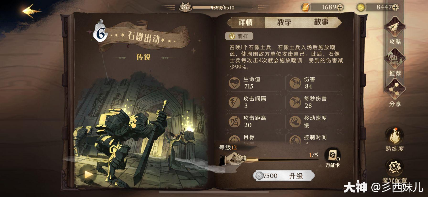 石墩 重做 1月19日卡牌 回响调整解读 大神