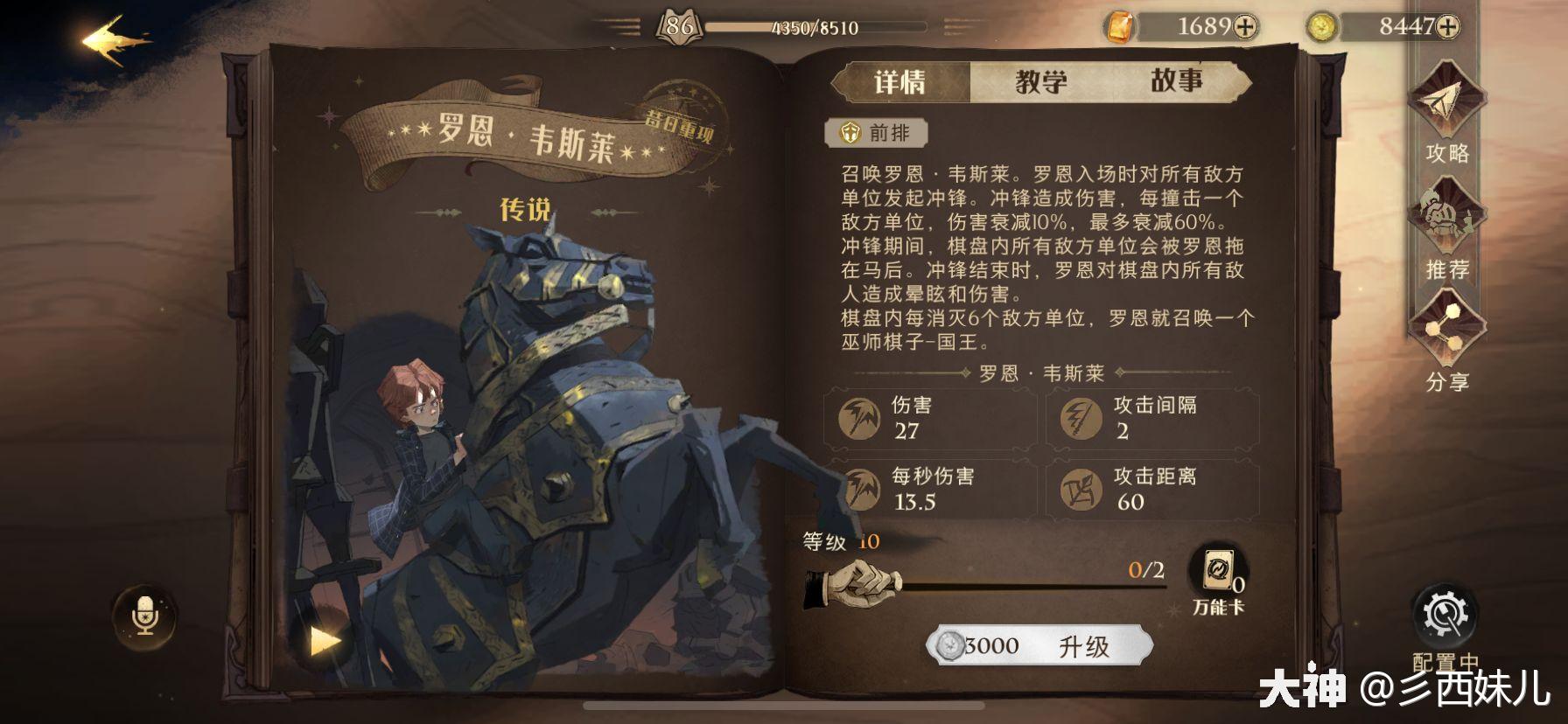 石墩 重做 1月19日卡牌 回响调整解读 大神