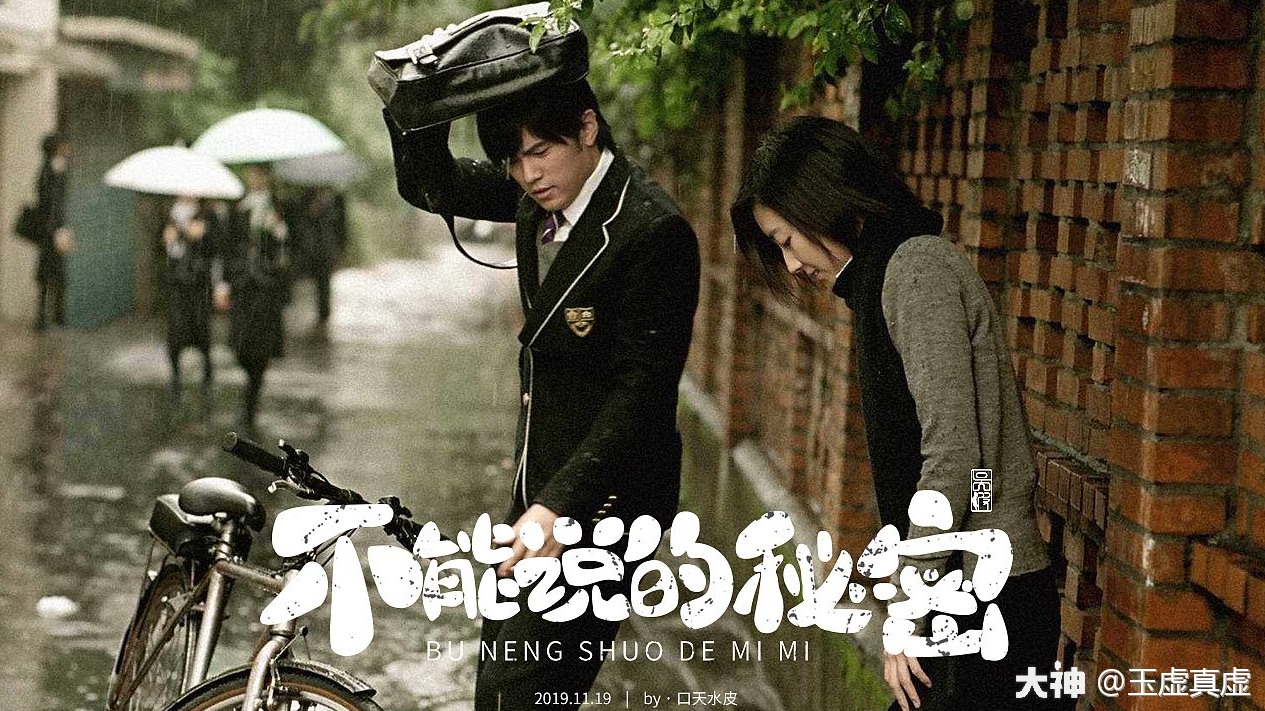 不能说的秘密》片尾曲--叶湘伦穿越时空弹奏曲_天谕手游 | 大神