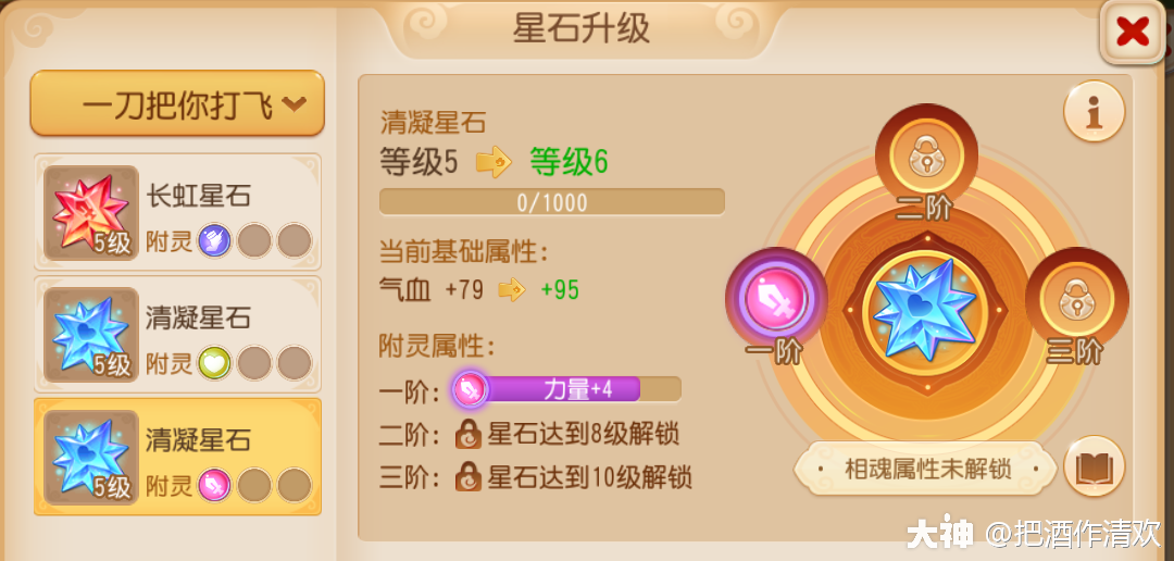 召唤灵星石全面解析_梦幻西游手游 | 大神