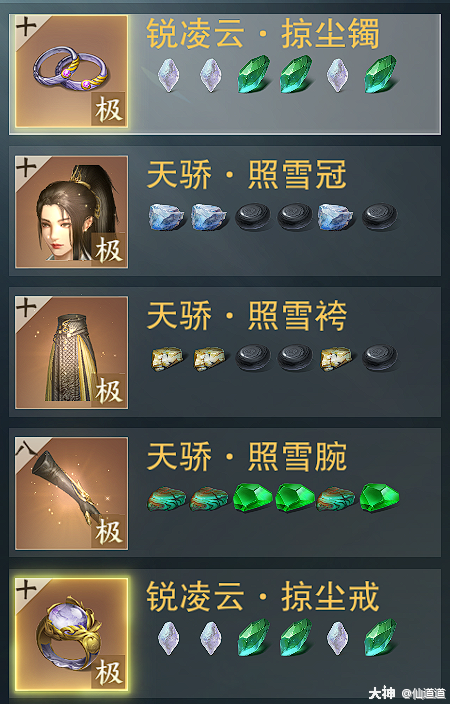 一梦江湖门派攻略华山