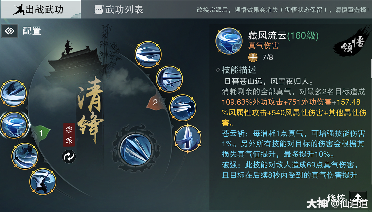 一梦江湖华山武器图片