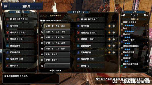 怪物猎人崛起 苍星两件套连射弓配装分享 大神