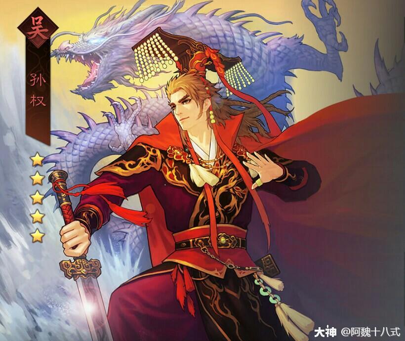 普攻终结者——孙权吕蒙周瑜君主队_率土之滨 | 大神