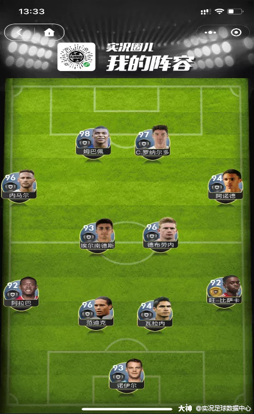 教练阵型4222法里斯阵型解析