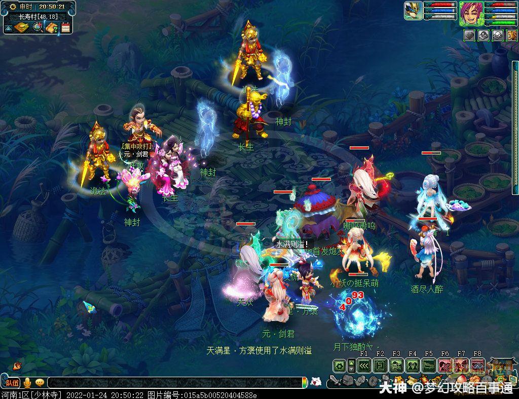 梦幻西游电脑版之梦幻西游天罡星玩法之天满星方褒攻略