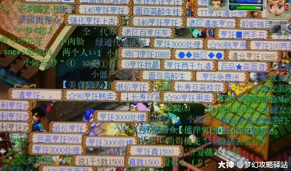 梦幻西游：玩家学会了所有生活技能，却赚不到钱，打开方式不对？_梦幻西游 | 大神