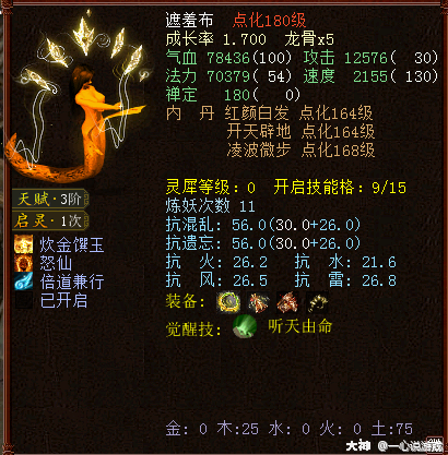 乃至于一些十年上的老服务器中都很难见到这东西,他的名字叫符咒女娲