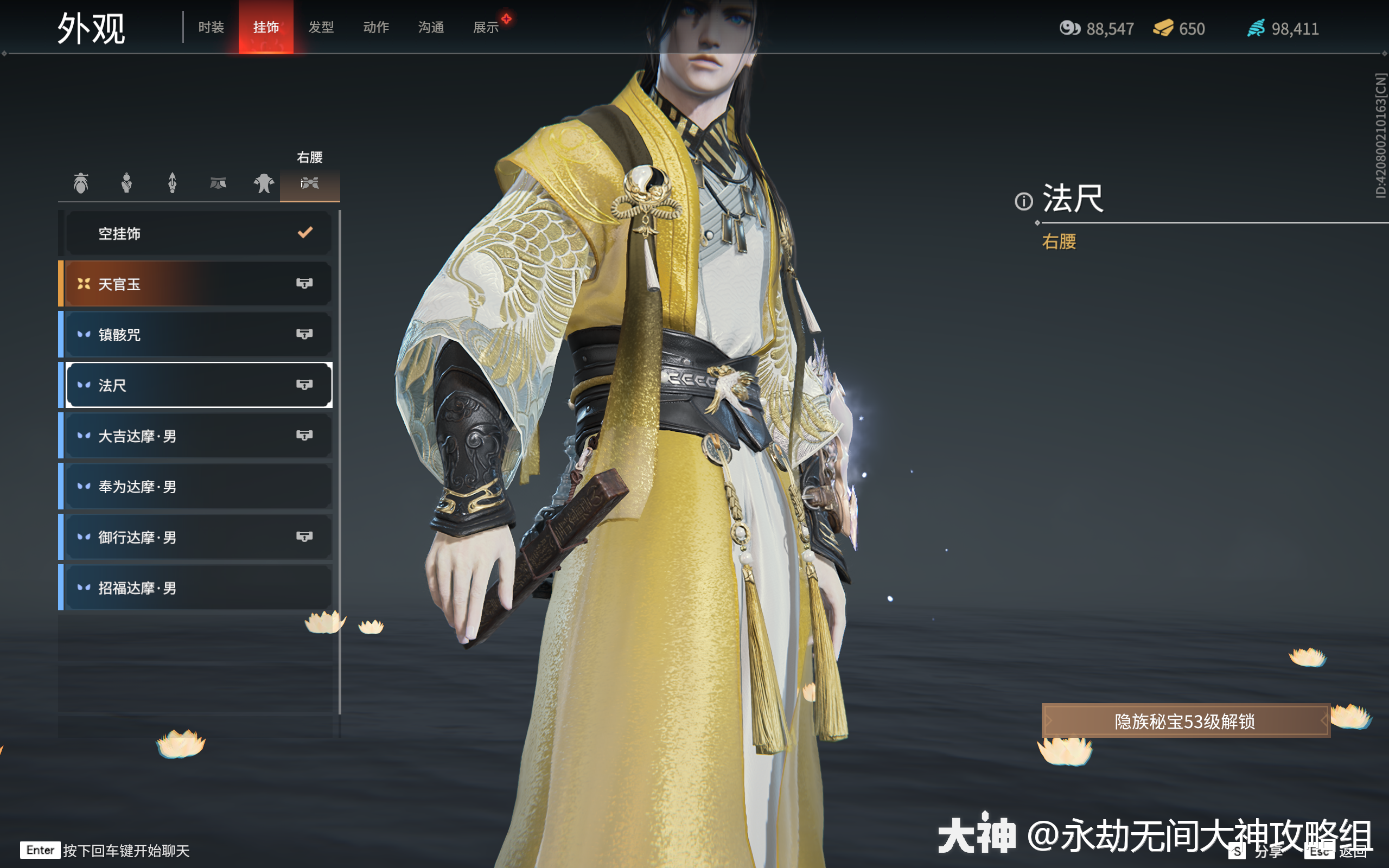 永劫无间无尘百科时装外观