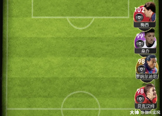 67阵型推荐主攻边路的4213皮特耶博埃尔