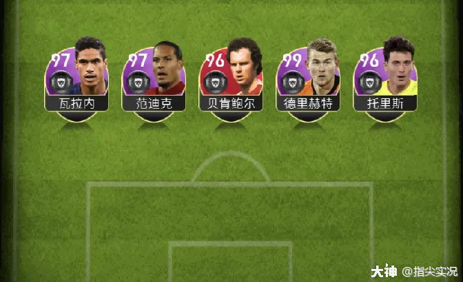 67阵型推荐主攻边路的4213皮特耶博埃尔