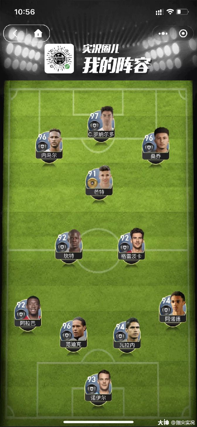 67阵型推荐主攻边路的4213皮特耶博埃尔