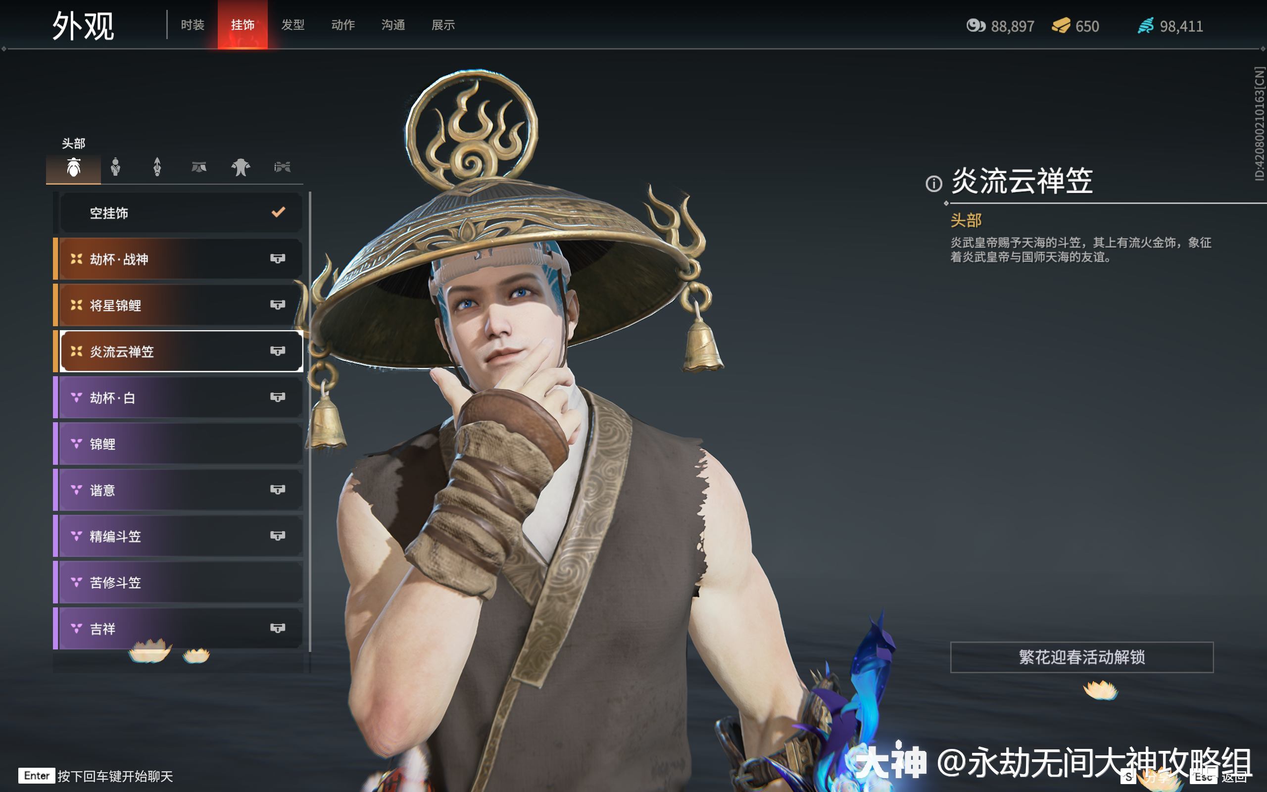 永劫无间天海百科时装外观