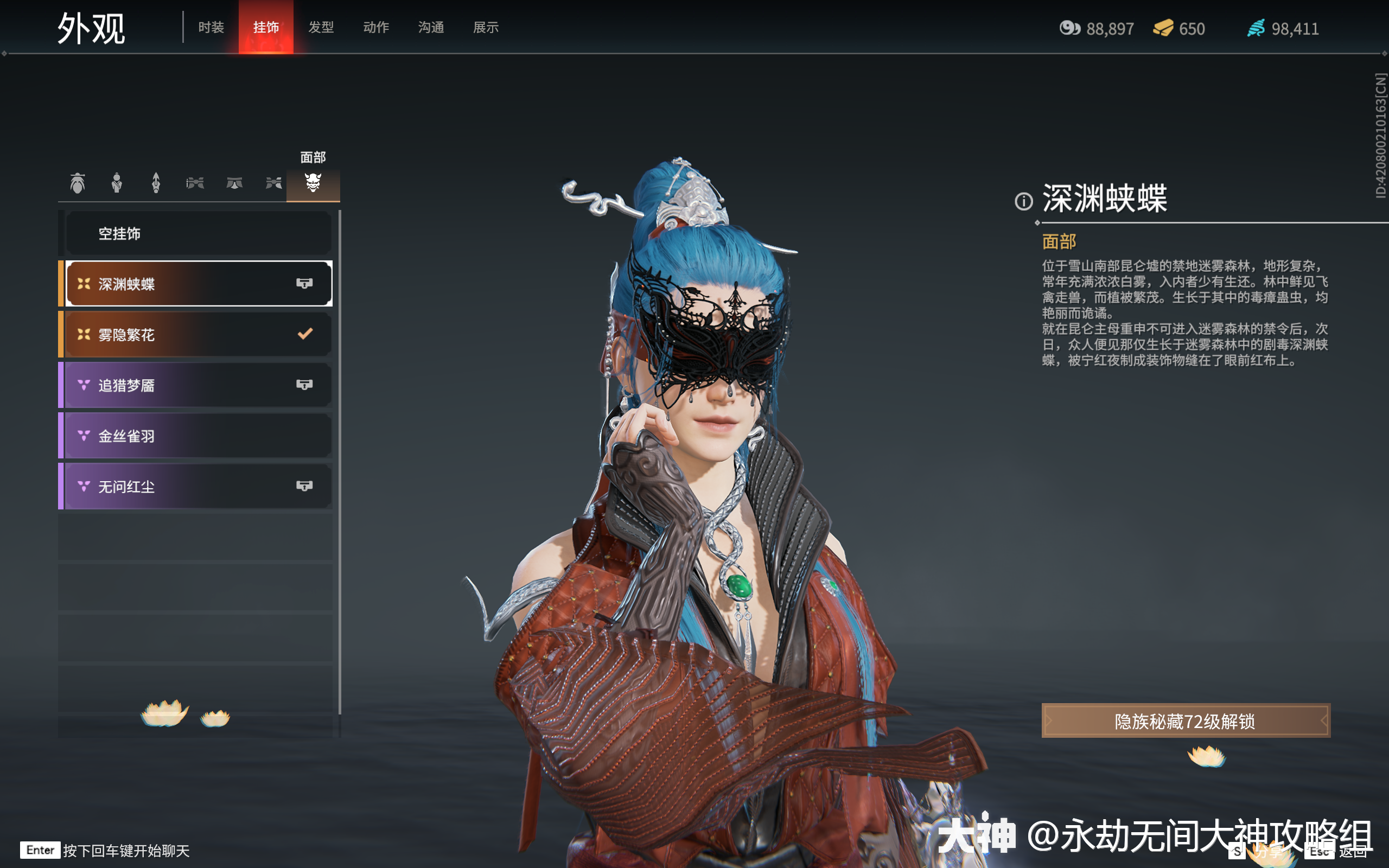 永劫无间宁红夜百科时装外观
