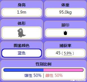 龙 地面种族值:600属性值超重球背袭捕捉尖牙陆鲨头目橙橙果诱捕 超重