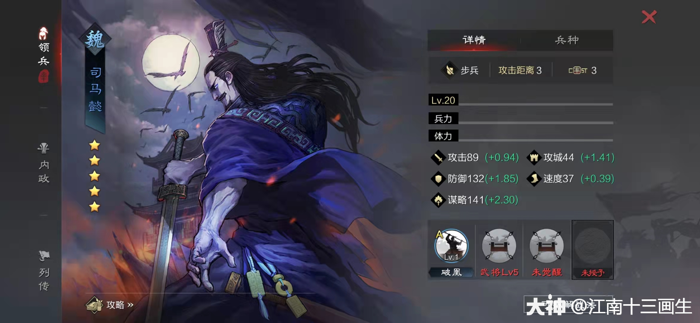 人物传记】魏文帝曹丕,他亲手埋葬了曹魏_率土之滨 | 大神