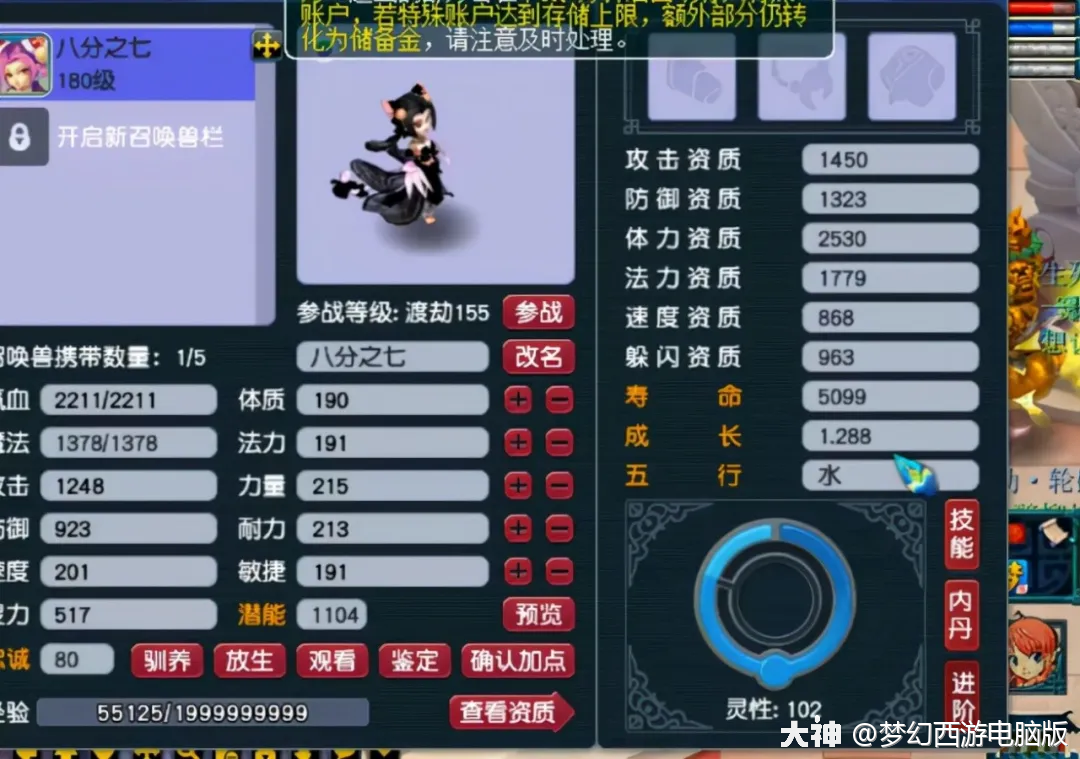 全红翻页人形猫灵速成4次进阶110灵性