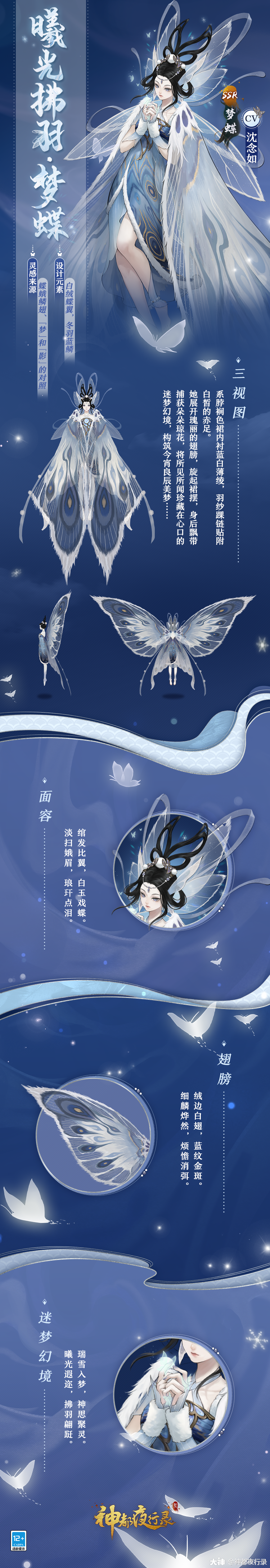 神都夜行录伸手将眼前的琼花揽入怀中 神都夜行录 大神